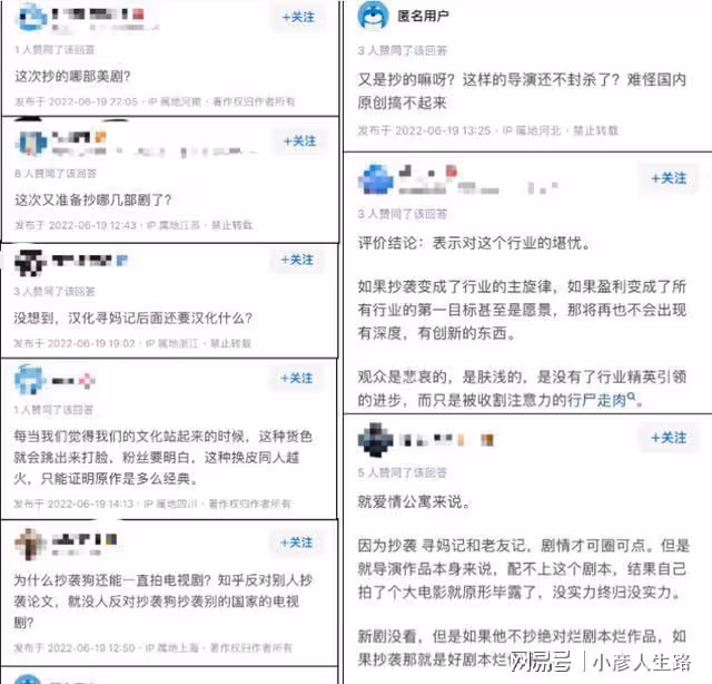 《破事精英》陷抄襲爭議，韋正髮長文回應，分享創作歷程