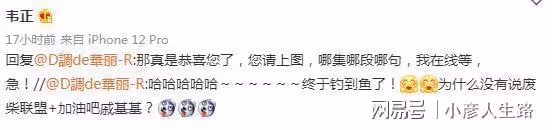 《破事精英》陷抄襲爭議，韋正髮長文回應，分享創作歷程