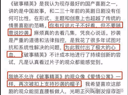 《破事精英》陷抄襲爭議，韋正髮長文回應，分享創作歷程