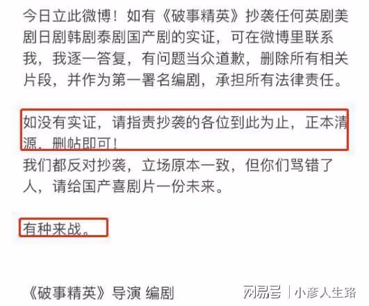 《破事精英》陷抄襲爭議，韋正髮長文回應，分享創作歷程