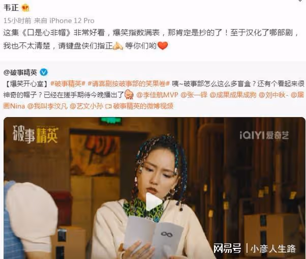 《破事精英》陷抄襲爭議，韋正髮長文回應，分享創作歷程