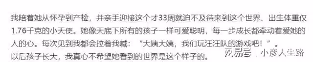 張碧晨早產留下後遺症，左耳失聰聽不見聲音，多次手術都沒有康復