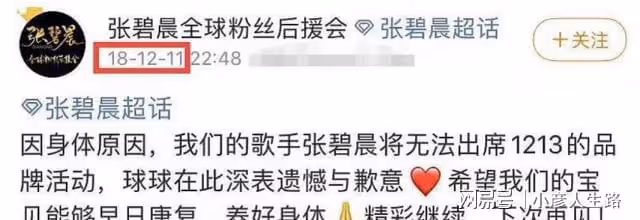 張碧晨早產留下後遺症，左耳失聰聽不見聲音，多次手術都沒有康復