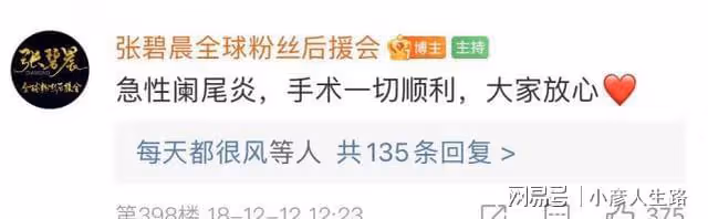 張碧晨早產留下後遺症，左耳失聰聽不見聲音，多次手術都沒有康復