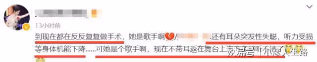 張碧晨早產留下後遺症，左耳失聰聽不見聲音，多次手術都沒有康復