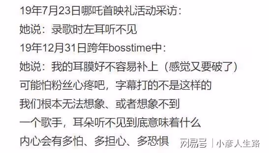 張碧晨早產留下後遺症，左耳失聰聽不見聲音，多次手術都沒有康復