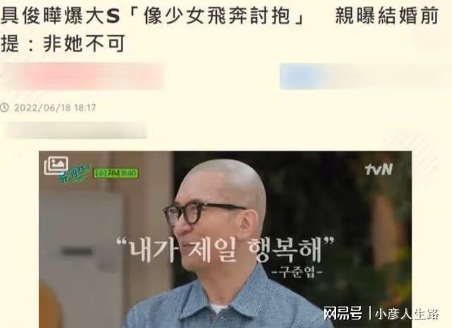 具俊曄又秀恩愛，坦言非大s不娶，網友希望他們去錄《同床異夢》