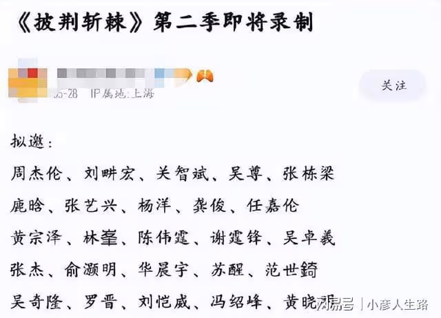 《披哥2》6月底開錄,陳小春張智霖有望回歸,預計8月播出