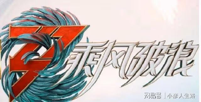 《披哥2》6月底開錄,陳小春張智霖有望回歸,預計8月播出