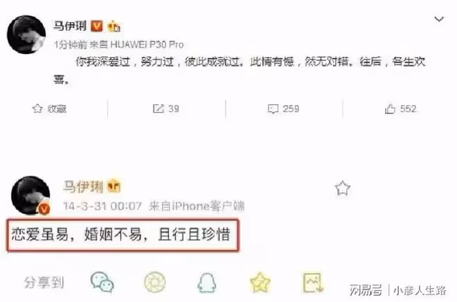 原諒文章出軌,馬伊琍:5年後離婚才是對他最大的報復