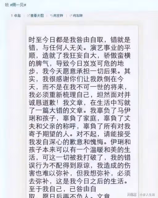 原諒文章出軌,馬伊琍:5年後離婚才是對他最大的報復
