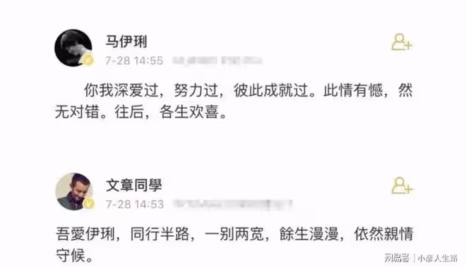 原諒文章出軌,馬伊琍:5年後離婚才是對他最大的報復