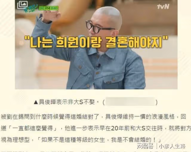 與分手時的「絕情」相比,具俊曄的深情人設顯得一文不值