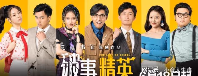 沒抄襲?新作開播就陷入抄襲風波,《愛情公寓》導演韋正發文否認