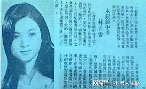 防火防盜防閨蜜！霸占閨蜜老公31年，爭得億萬遺產，林月雲真可怕