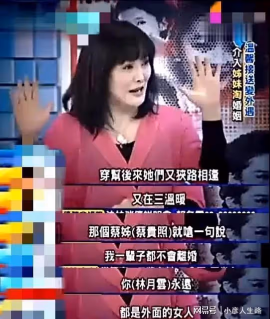 防火防盜防閨蜜!霸占閨蜜老公31年,爭得億萬遺產,林月雲真可怕