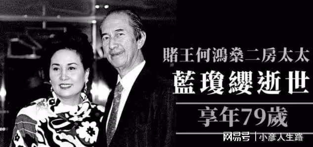 賭王二太告別式已低調舉行,女兒何超儀首發聲,她忍痛送別母親