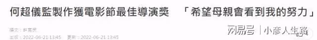 賭王二太告別式已低調舉行,女兒何超儀首發聲,她忍痛送別母親