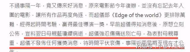 賭王二太告別式已低調舉行,女兒何超儀首發聲,她忍痛送別母親