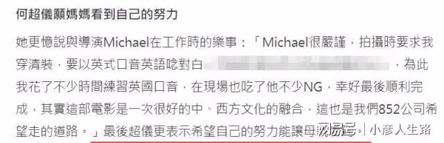 賭王二太告別式已低調舉行，女兒何超儀首發聲，她忍痛送別母親