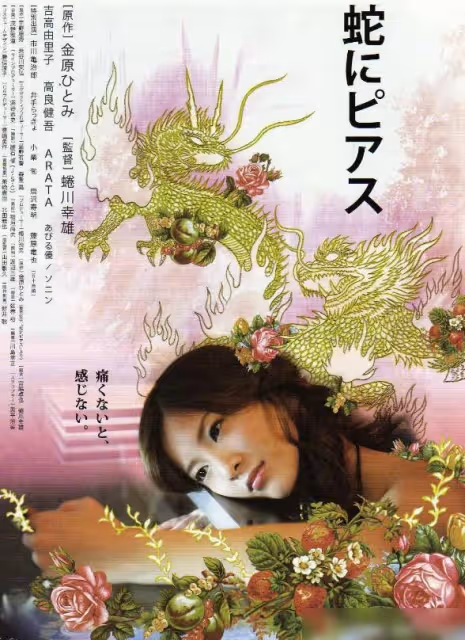 比《斯巴達克斯》里的女演員犧牲還大，日本女星憑藉此片一戰成名