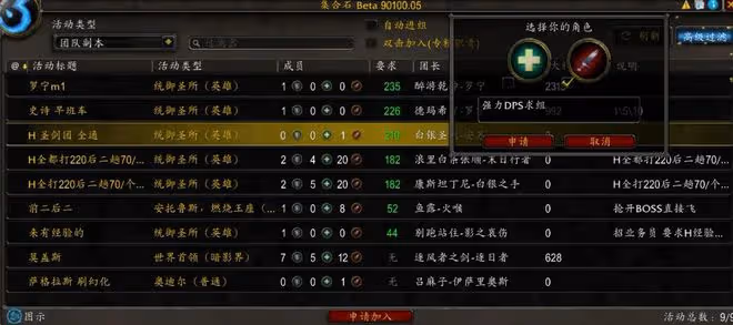 魔獸世界WLK懷舊服:暴雪推出新版組隊工具,功能強大可隨機組隊