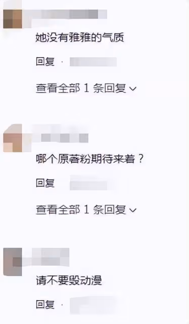 袁冰妍《狐妖小紅娘》開機在即，獲一水差評，網友：她哪點符合？