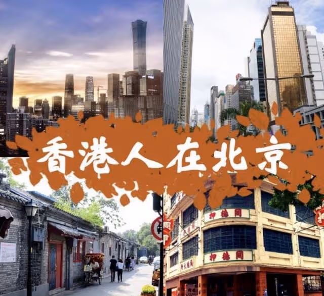又一TVB新劇將開拍！視帝挑戰「北漂」打工人，劇組前往北京取景