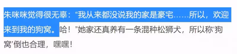 67歲朱咪咪千萬別墅曝光!坐擁「一櫃子金器」卻自嘲「不值錢」:我家不是豪宅,是狗窩