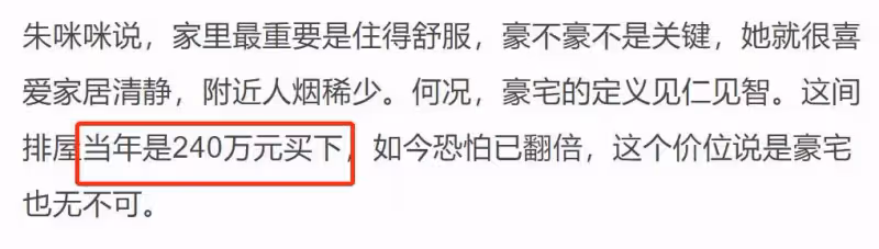 67歲朱咪咪千萬別墅曝光!坐擁「一櫃子金器」卻自嘲「不值錢」:我家不是豪宅,是狗窩