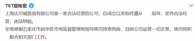 張庭林瑞陽公司被查處!他倆到底多有錢:住「8億頂樓豪宅」花「68億」買整棟樓,還直接「送了兩層」給朋友
