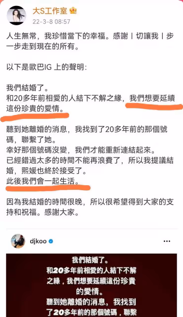 大S再婚背後3點危機:仍兩地分居,男方經濟不佳,新婆婆還想抱孫子
