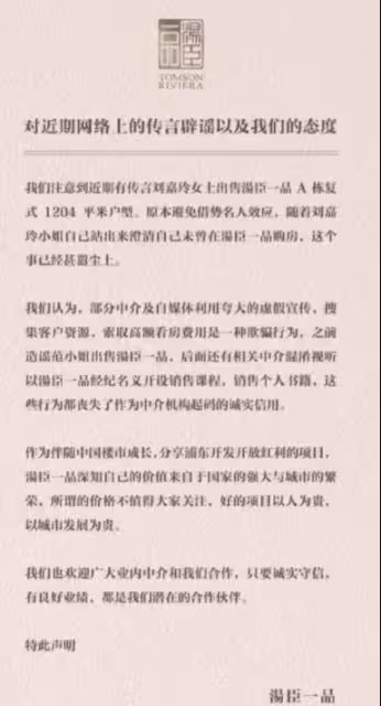 劉嘉玲被曝將出售上海復式豪宅!市價1.8億,在香港還有10套房,曾送胡軍兒子別墅