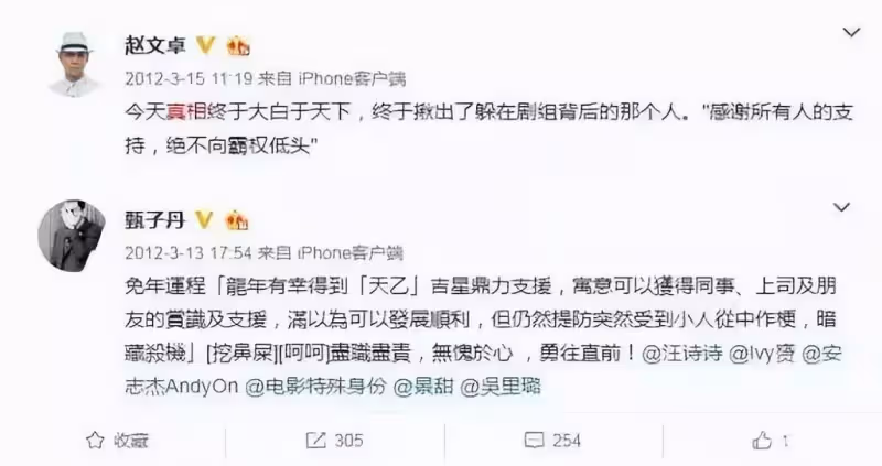 甄子丹趙文卓互撕!甄子丹前妻為兒取名「甄文卓」,是報復還是巧合?難怪甄子丹閉口不談