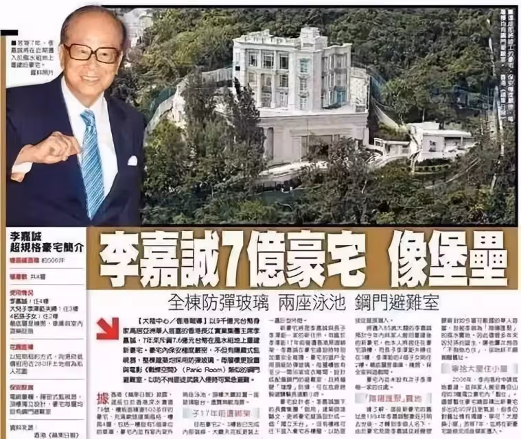 「地道都挖不進去」!亞洲首富李嘉誠豪宅曝光,圍墻高3米防彈玻璃幕墻,家裡還配了防彈室