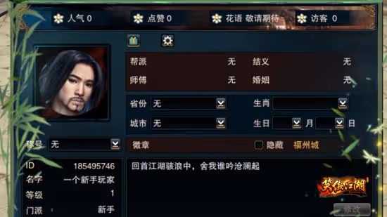 俠情相聚6.28 端游《笑傲江湖》高清服不限號測試即將開啟