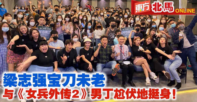 梁志強寶刀未老　與《女兵外傳2》男丁尬伏地挺身！