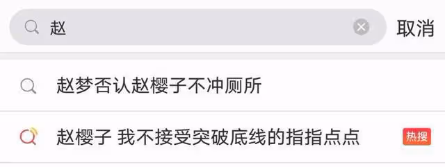 《良辰好景知幾何》後,她的一系列騷操作引起無數網友的反感