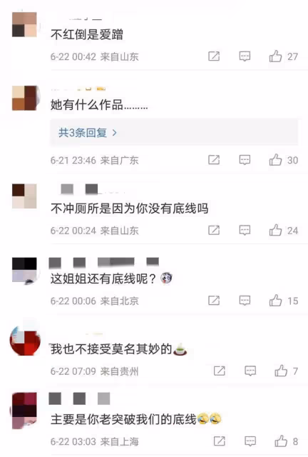 《良辰好景知幾何》後,她的一系列騷操作引起無數網友的反感