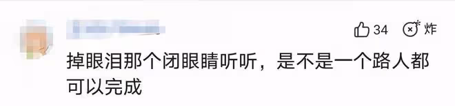 《良辰好景知幾何》後,她的一系列騷操作引起無數網友的反感