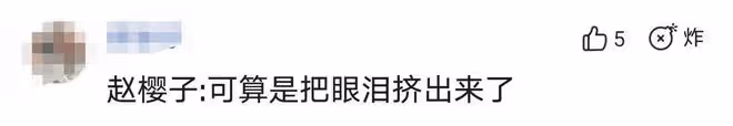 《良辰好景知幾何》後,她的一系列騷操作引起無數網友的反感