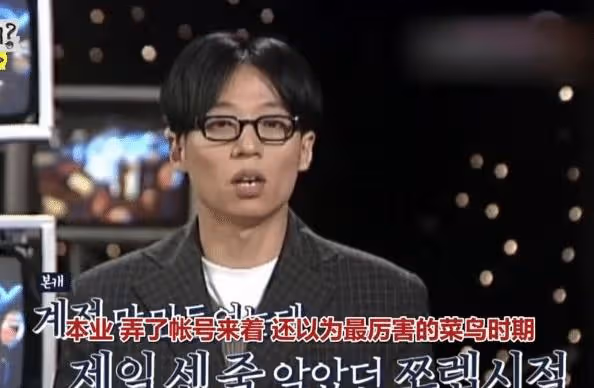 韓國劉在石的「清醒」,讓多少國內知名主持人感到「臉紅」