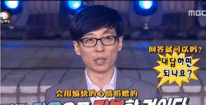 韓國劉在石的「清醒」,讓多少國內知名主持人感到「臉紅」