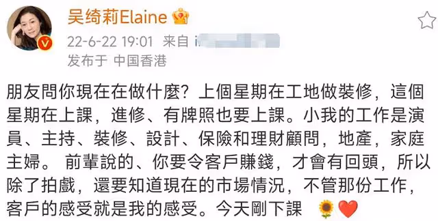 48歲吳綺莉轉行到工地干裝修!自曝將賣保險,生活節省常喝豆腐湯