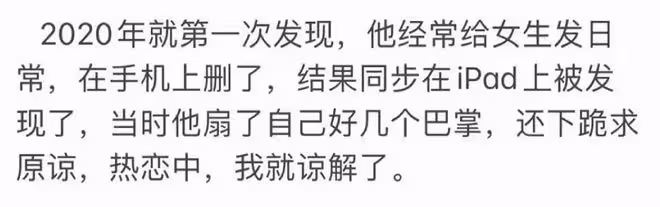 美女網紅為男友自殺!控訴其3年內越軌數次,下跪求原諒後仍再犯