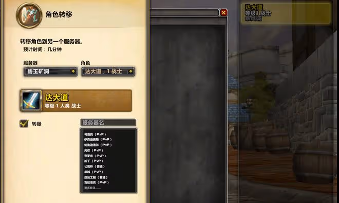 魔獸TBC:2項機制已提前開放,移除角色數量限制,PVE服可轉出