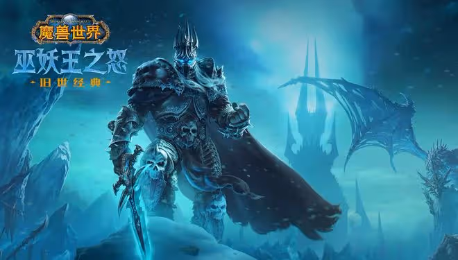 魔獸TBC:2項機制已提前開放,移除角色數量限制,PVE服可轉出