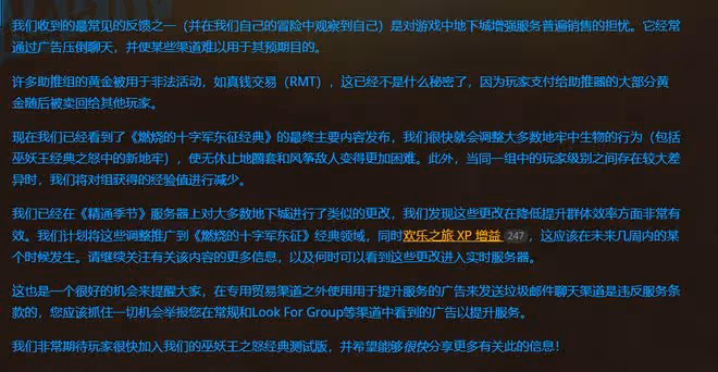 魔獸TBC:暴雪1份藍貼,金農法師面臨失業,副本小怪無法持續減速