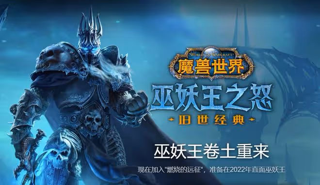 魔獸TBC:版本末期「最強福利」,小號經驗BUFF拉滿,DK一天滿級