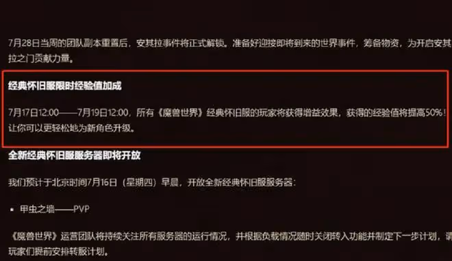 魔獸TBC:版本末期「最強福利」,小號經驗BUFF拉滿,DK一天滿級